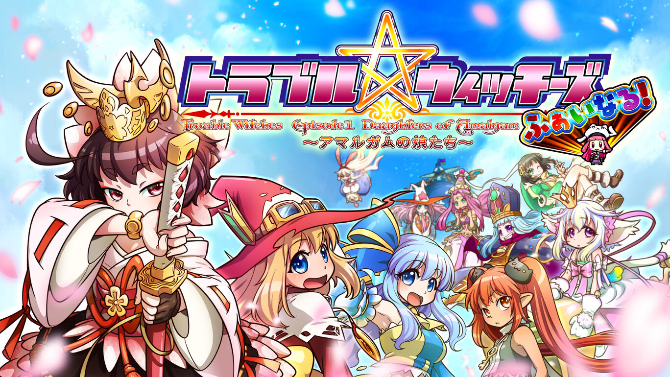 [NSP] [麻烦小魔女 最终版！～EP1 汞合金的少女们～]日版+2DLC+补丁