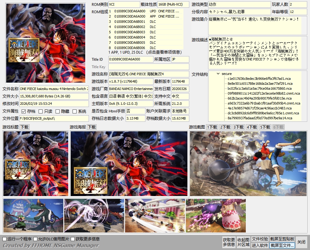 [XCI] 【海贼无双4】1.8.7+25DLC XCI整合版 百度盘