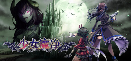 [5.05] 少女魔净/CUSA41240+1.10补丁美版中文