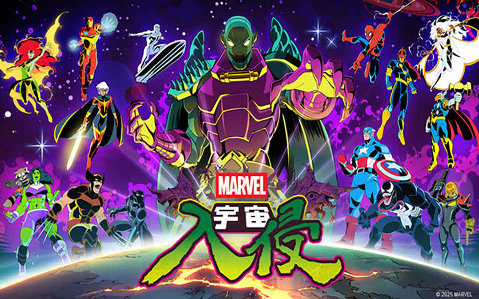 [NSZ] 【三盘】漫威宇宙入侵美版中文（MARVEL Cosmic Invasion）1.06+1DLC