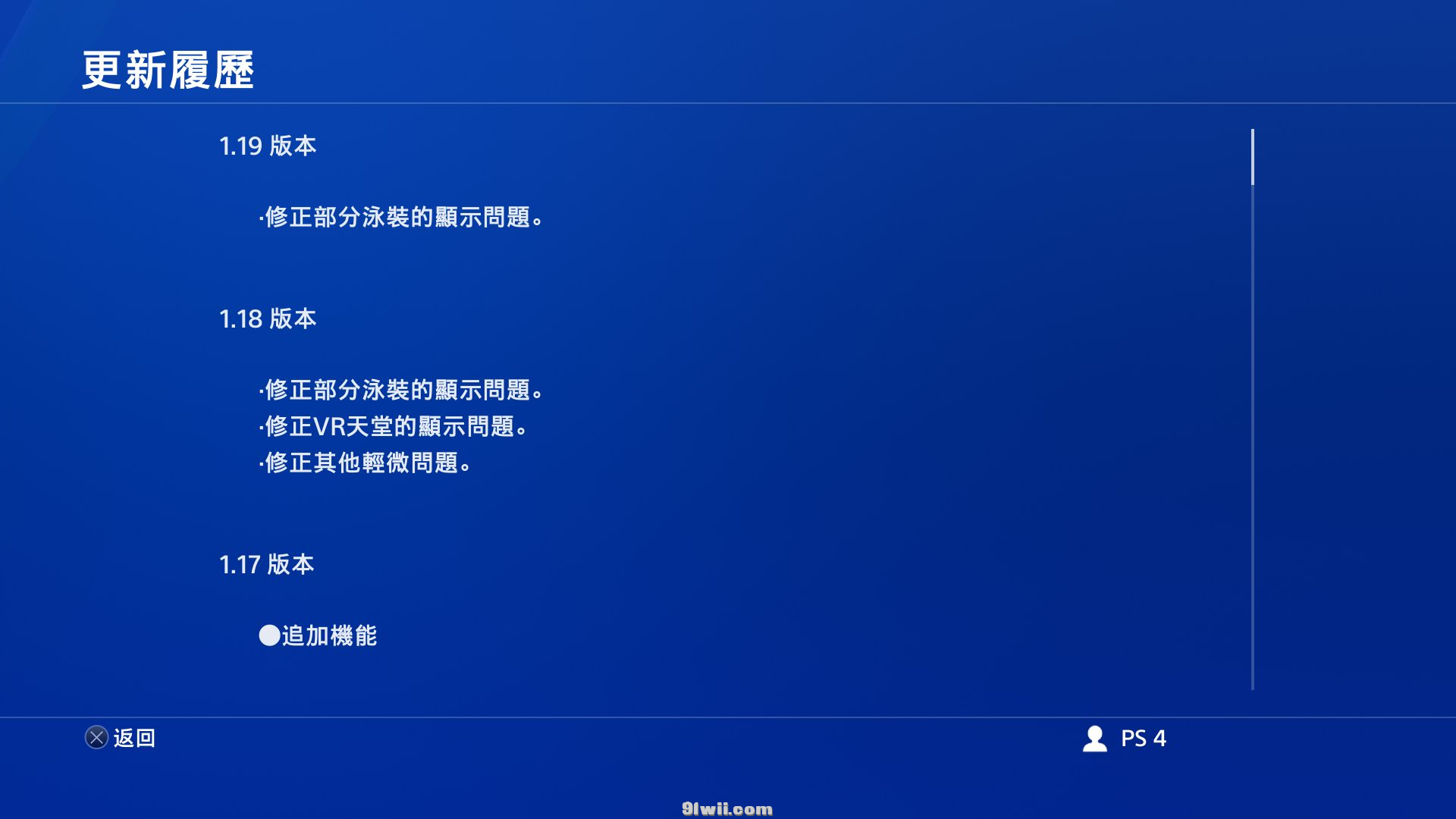 【5.05】PS4 死或脱沙滩排球3 整合1.19更新+DLC