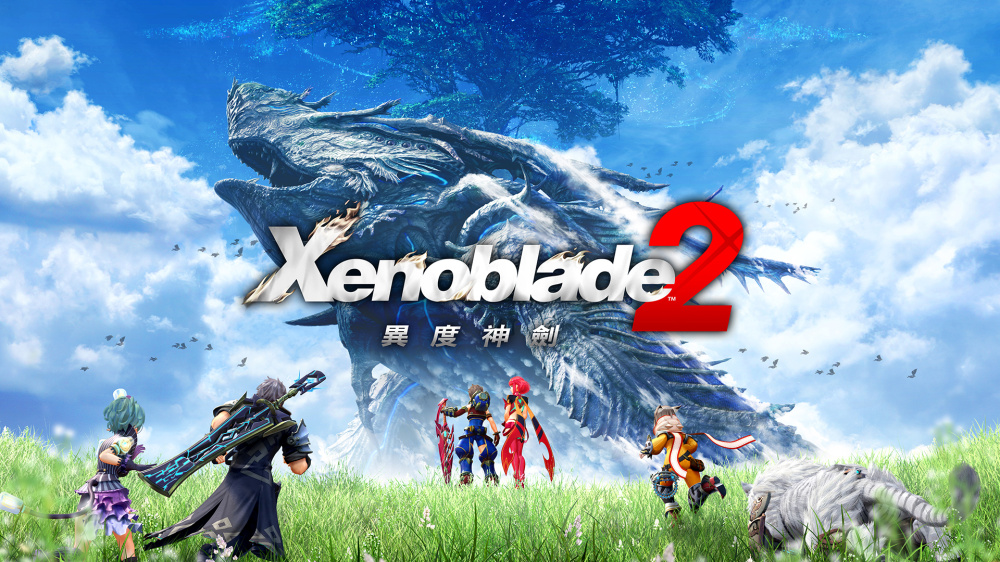 [NSP] 【多网盘】异度神剑2黄金国 国语配音版 本体+2.0.2+6DLC