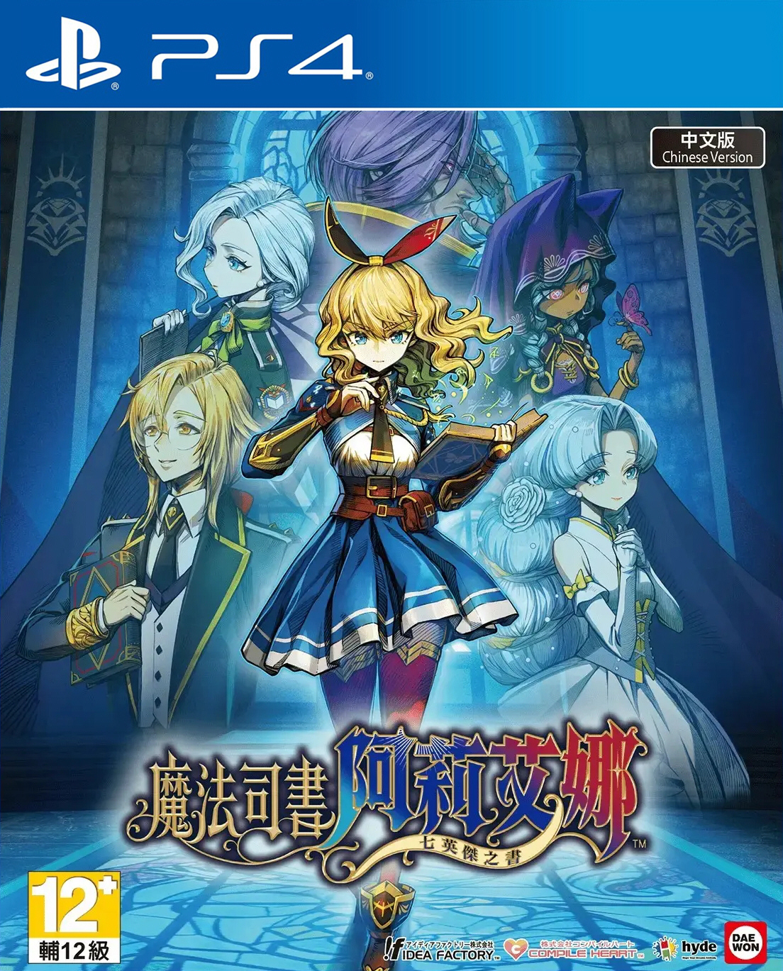 【5.05】PS4 魔法司书 阿莉艾娜 ~七英杰之书~ 欧版魔改中文 CUSA56817 V1.01 +JSON金手指