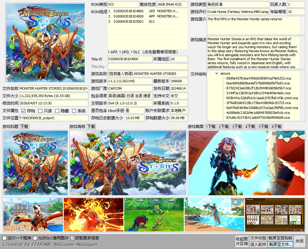 [XCI] 【怪物猎人物语 重生】1.2.2版本+1DLC XCI整合版 百度盘