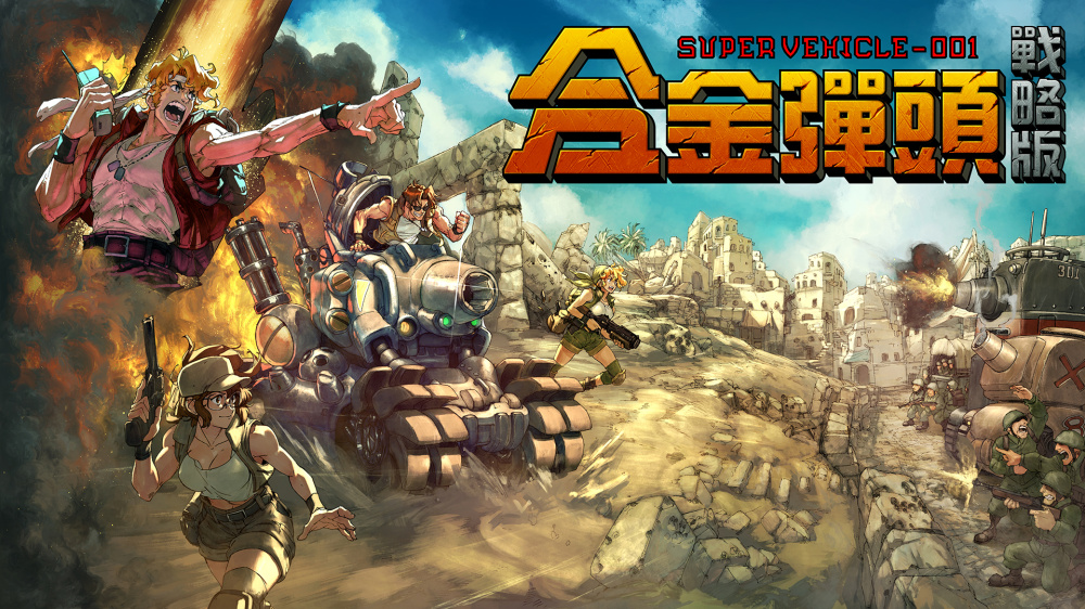 [NSP] [合金弹头：战略版]Metal Slug Tactics 美版+1.0.4补丁