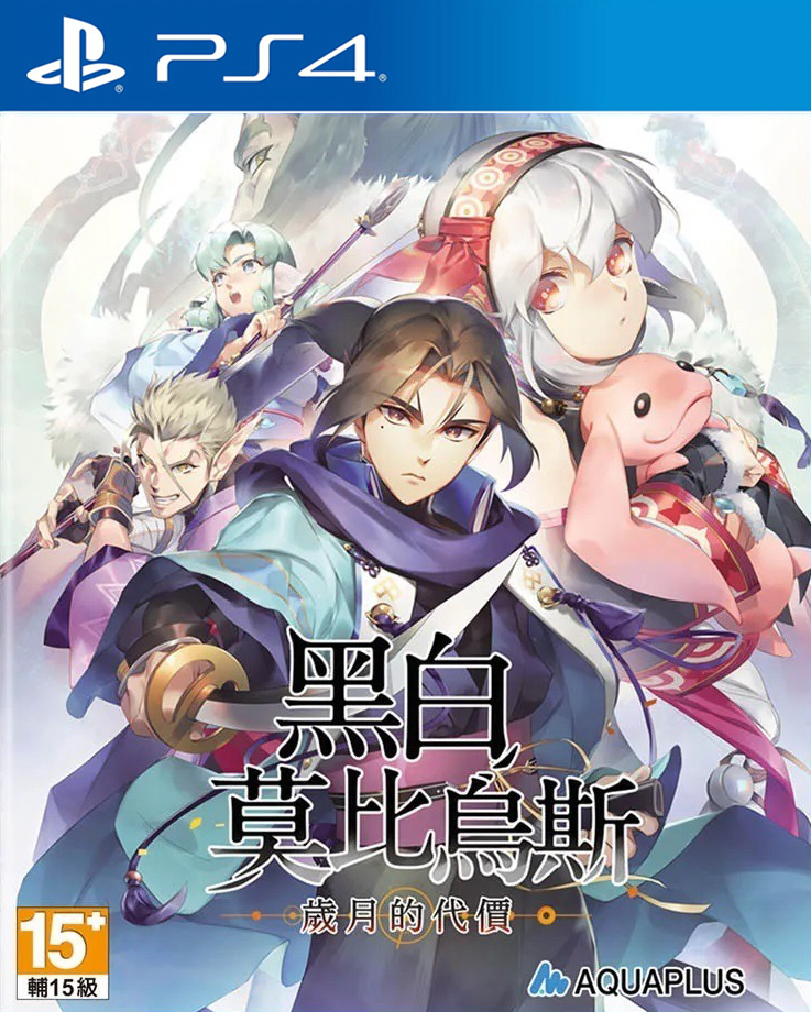 【5.05】PS4 黑白莫比乌斯：岁月的代价 港版中文 CUSA46165 V1.00 + 降级补丁+JSON金手指