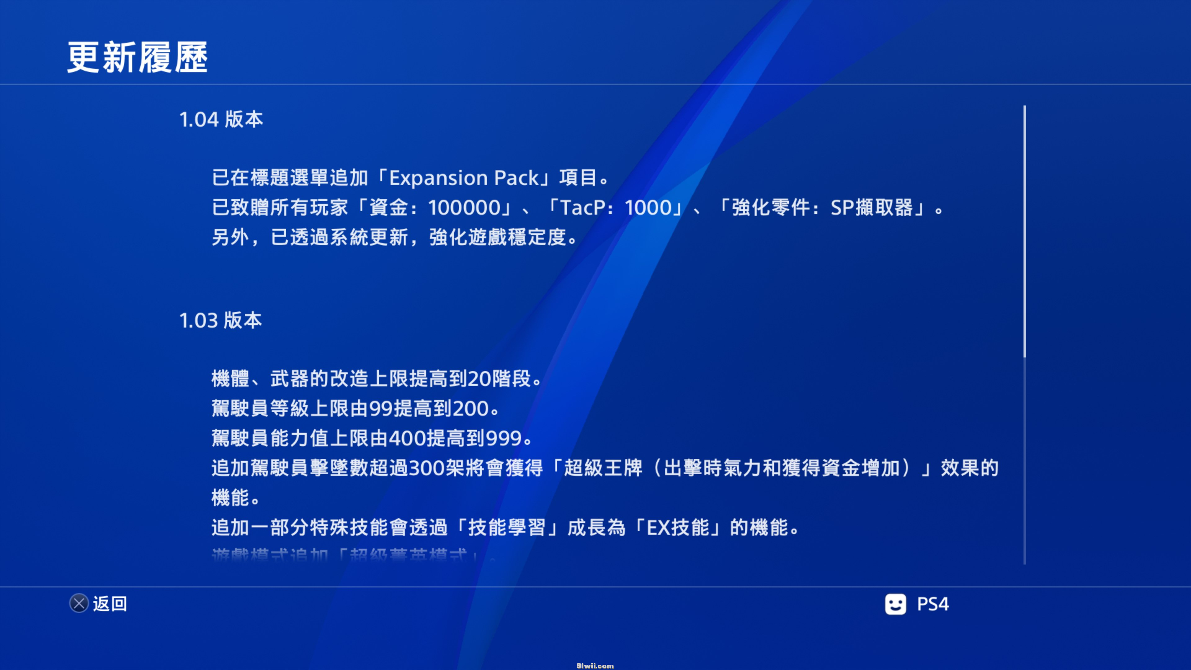 【5.05】 PS4【宇宙独家】机战T港版中文真人演唱BGM限定版+PKG金手指