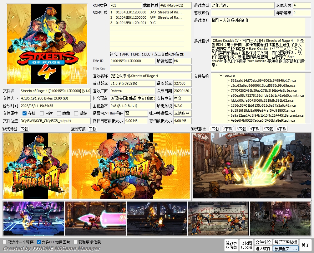 [魔改] [怒之铁拳4].Streets of Rage 4 v1.0.9+1DLC 港版中文魔改