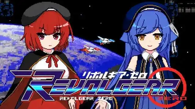 [NSP] 【自购】回转齿轮 零/零式回旋装备 Revolgear Zero 含升级档 三网盘