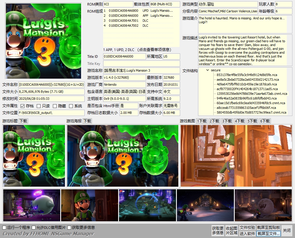 [XCI] 【路易吉鬼屋3】1.4.0版本+2DLC XCI整合版 百度盘