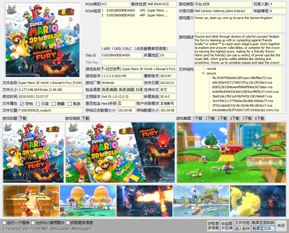 [XCI] 【超级马里奥3D世界+酷霸王之怒】1.2.2 XCI整合版 百度盘