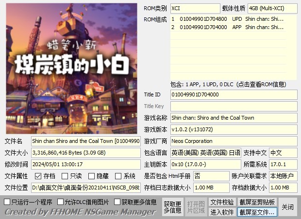 [XCI] 【XCI整合】蜡笔小新煤炭镇的小白 港中+1.02补丁整合版+1代