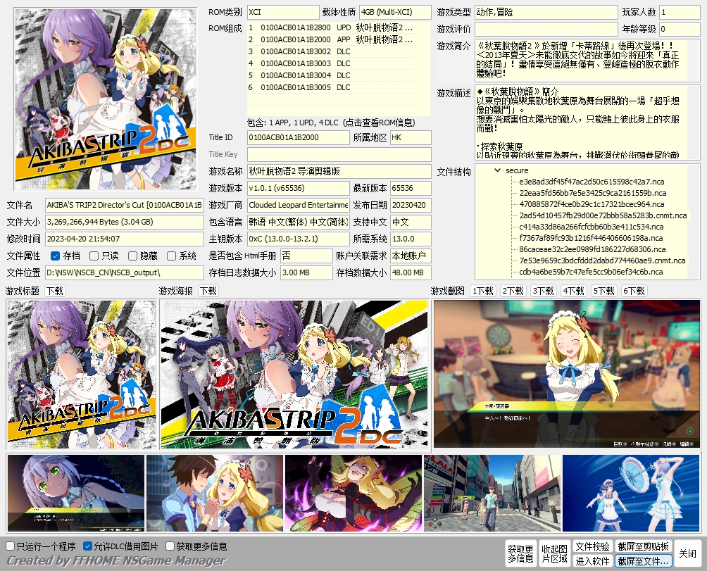 [魔改] [高达合购组][秋叶原之旅2].AKIBA’S TRIP2 v1.0.1+4DLC 港中魔改