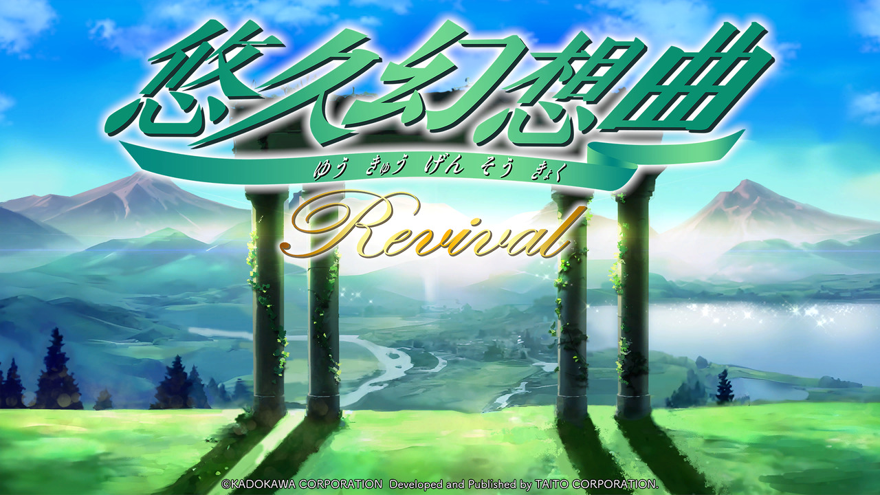 [XCI] 【自购】悠久幻想曲 Revival 豪华版全dlc+原声cd+设定集