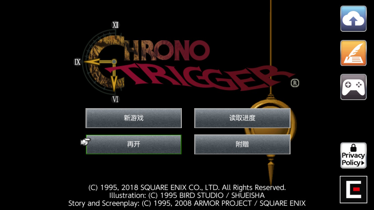 [工具] Chrono Trigger 时空之轮/超时空之钥 – Switch中文移植版