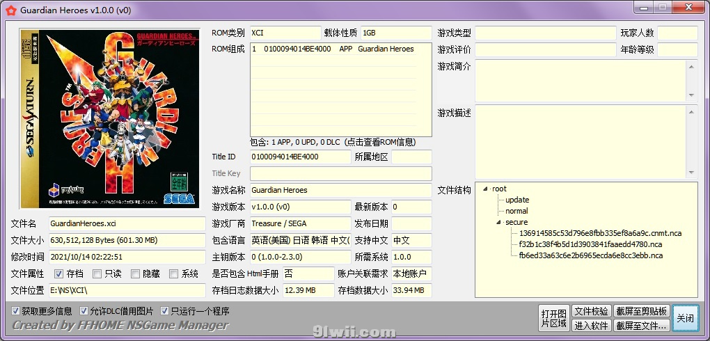 [XCI] 【独家】SS官方模拟器守护英雄中文修改版，SX/大气层通用，更换独立安装不冲突版