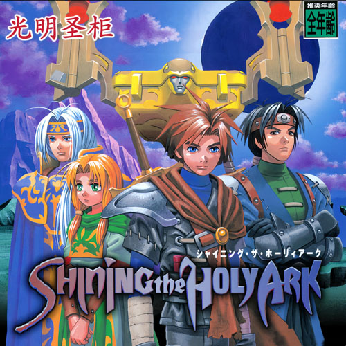 [SS转PS4] 光明圣柜汉化版（5.05可用）