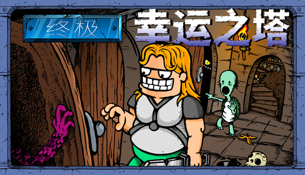 [XCI] 【夸克/迅雷/百度】终极幸运之塔 官方中文本体+v1.0.14升补