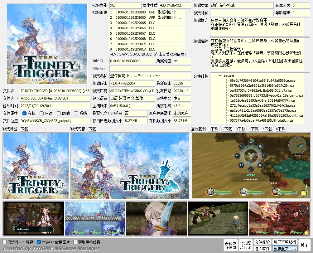 [魔改] [高达合购组][圣塔神记].TRINITY TRIGGER v1.0.4+18DLC 港版中文魔改