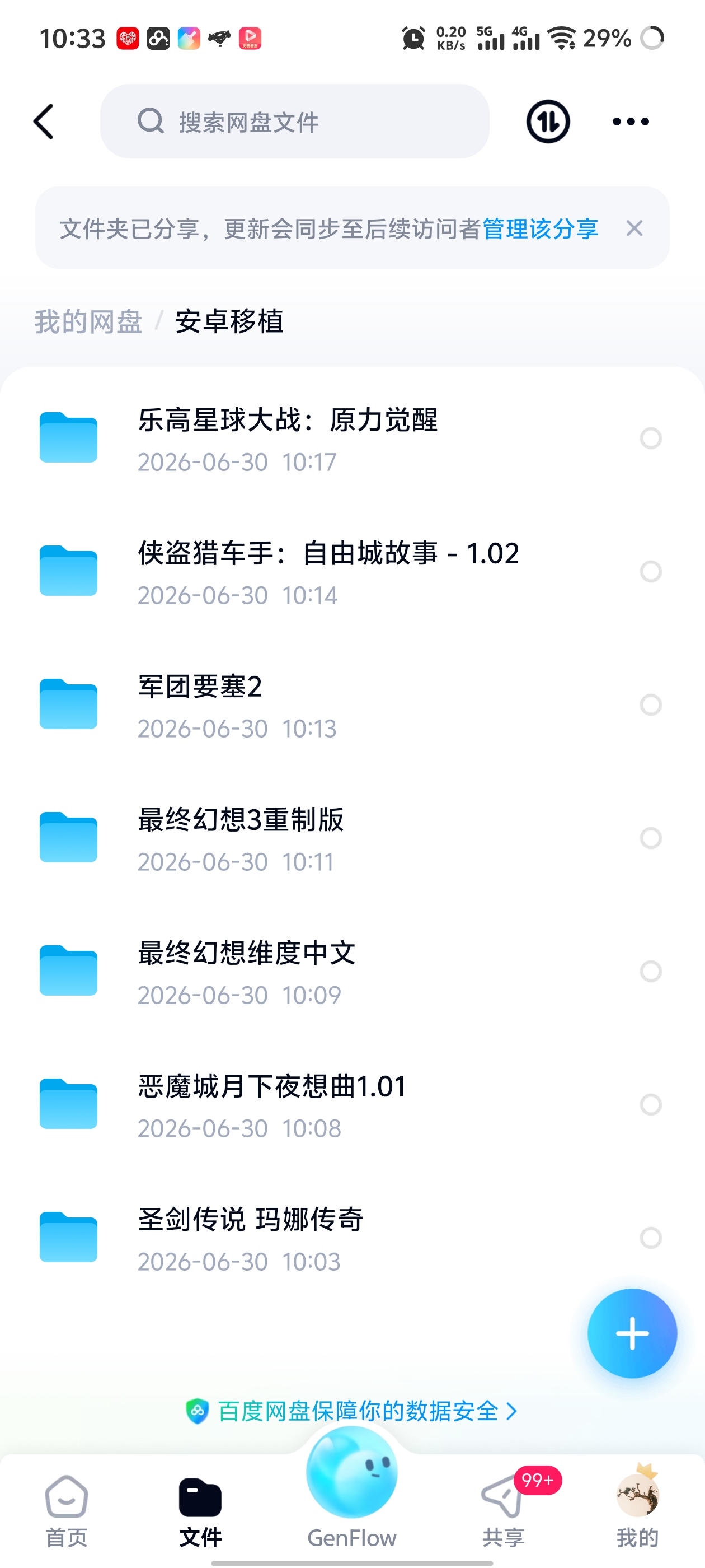 [魔改] 安卓移植switch13款 游戏合集