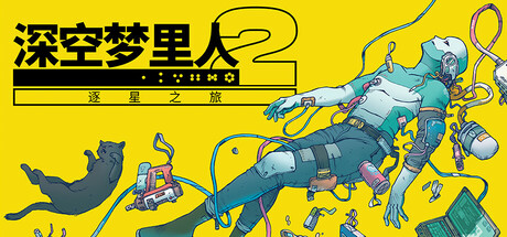 [NSZ] 深空梦里人2 逐星之旅/Citizen Sleeper 2+1.2.26补丁美版中文