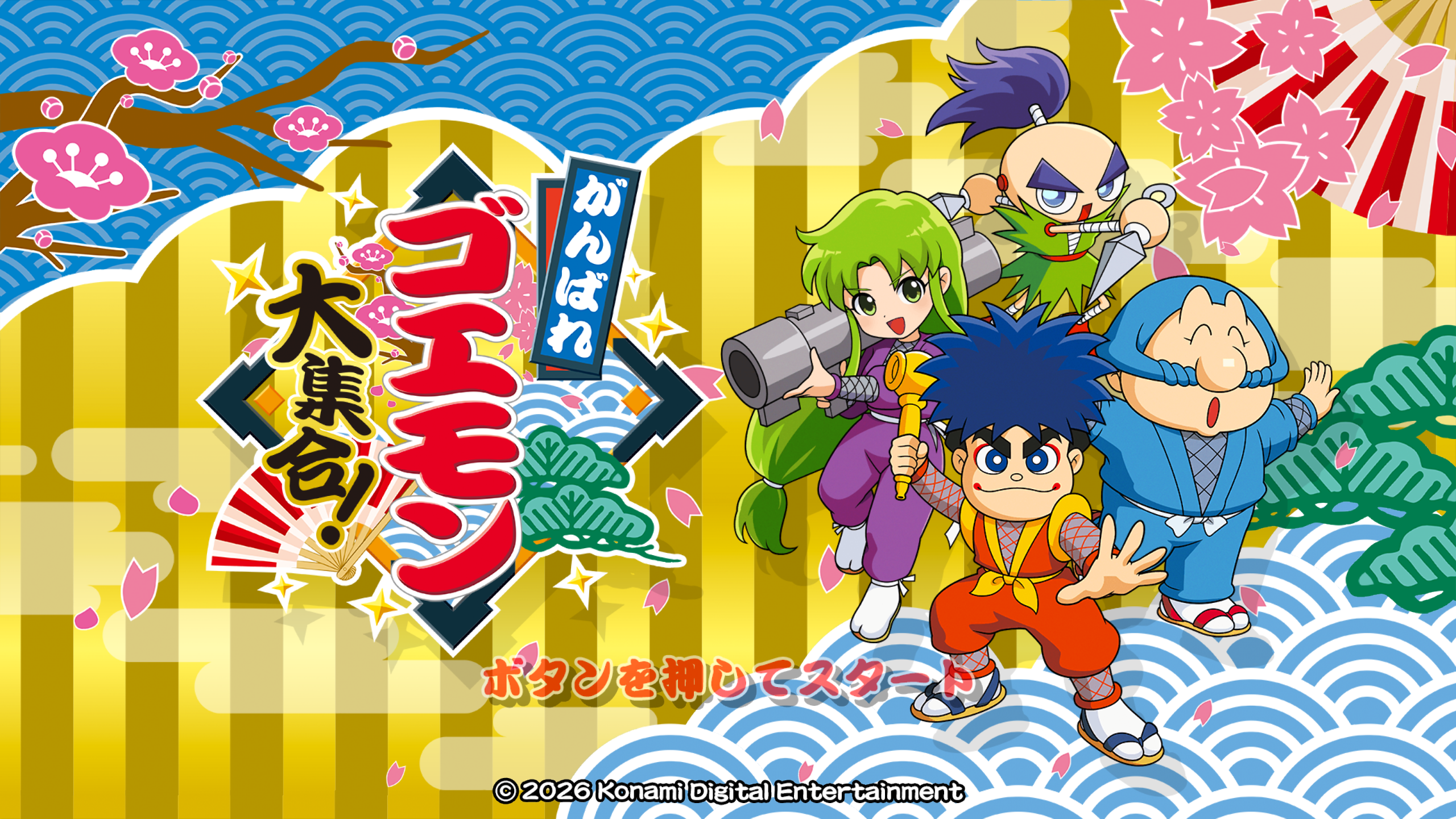 [XCI] 【三网盘】加油 大盗伍佑卫门合集本体+v1.0.1升补 日文版