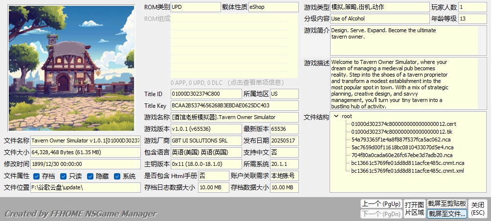 [NSZ] [天翼][酒馆老板模拟器].Tavern Owner Simulator +1.0.1 补丁+DLC