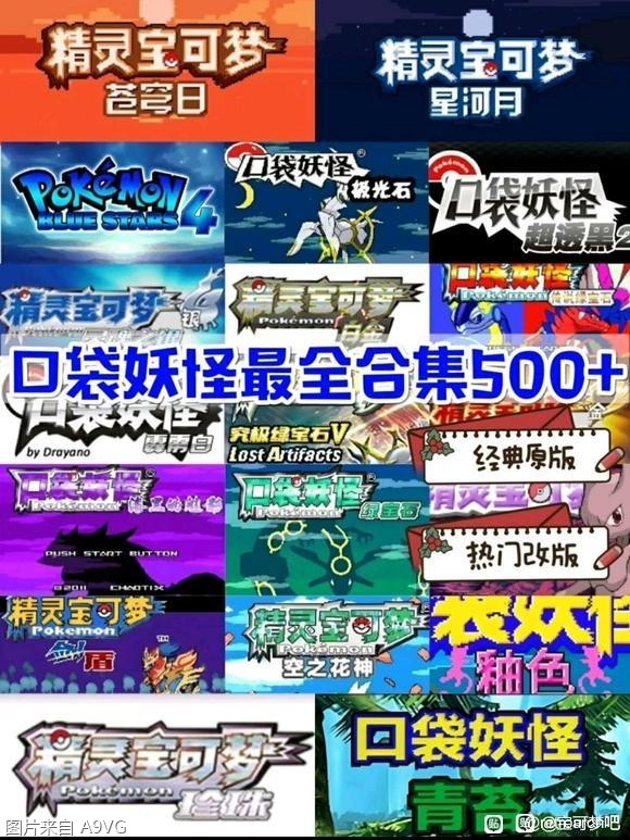 [XCI] 梦可宝游戏合集下载 GBA、GBC、NDS、3DS、Switch宝可梦系列合集