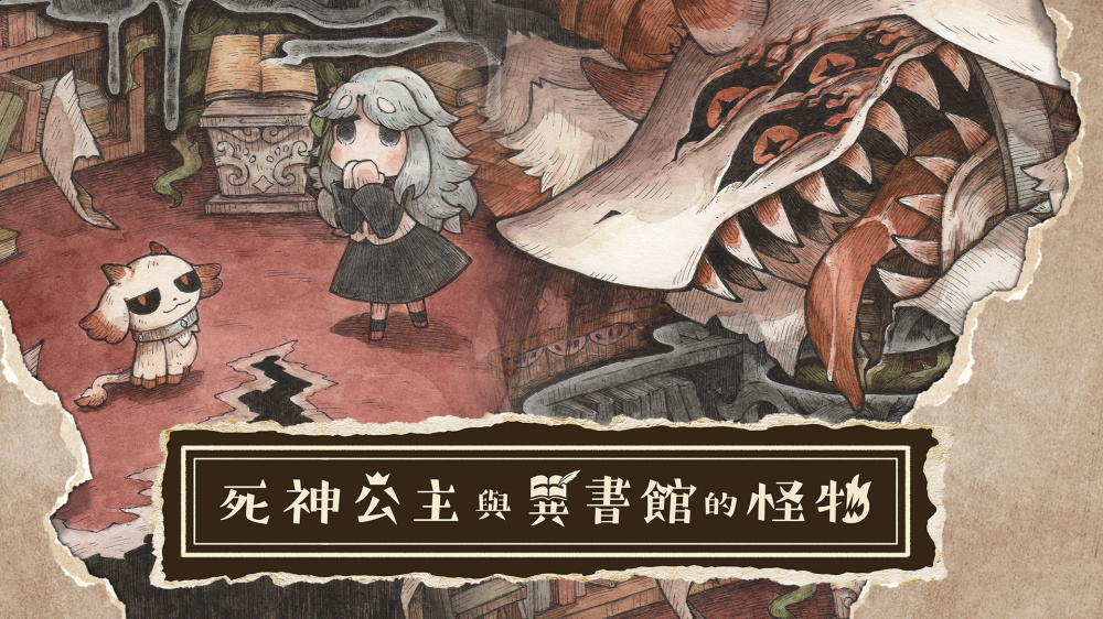 [XCZ] 死神公主与异 书馆的怪物+1.0.1补丁+DLC港版中文