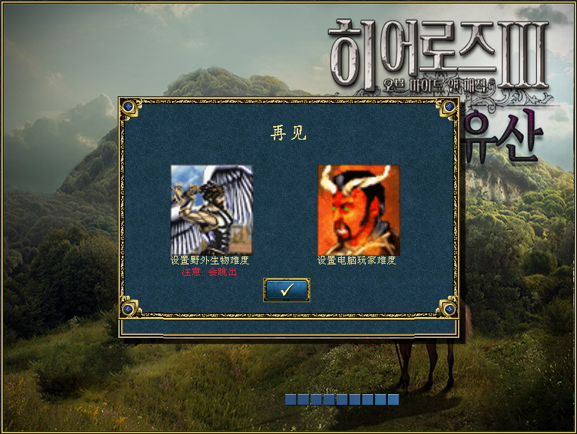 [NSP] 英雄无敌三