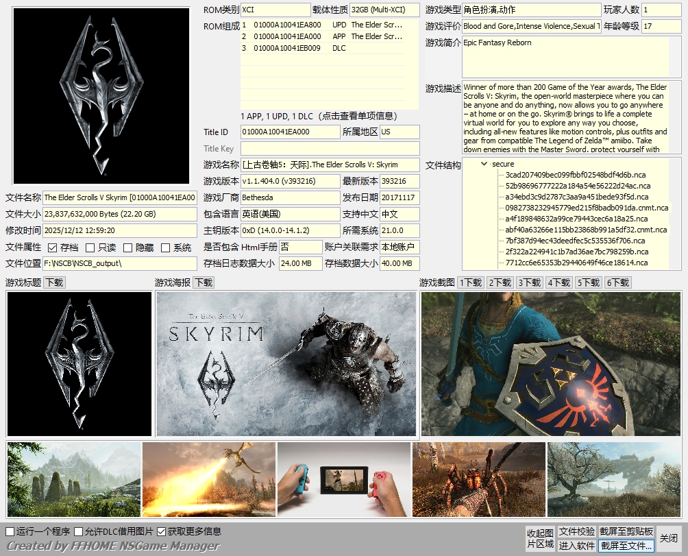 [XCI] 【XCI整合】上古卷轴5 天际+1.1.404.0补丁+1DLC 百度盘