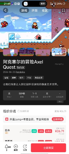 [NSZ] 阿克塞尔的冒险Axel Quest美版【百度+夸克】