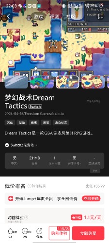 [NSZ] 梦幻战术Dream Tactics美版