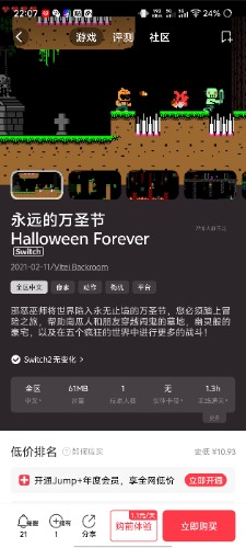 [NSZ] 永远的万圣节Halloween Forever中文版