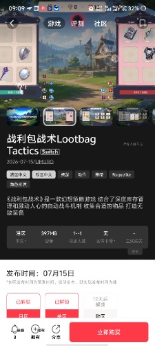 [NSZ] 战利包战术Lootbag Tactics中文版
