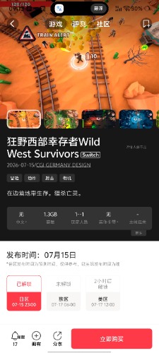 [NSZ] 狂野西部幸存者Wild West Survivors美版
