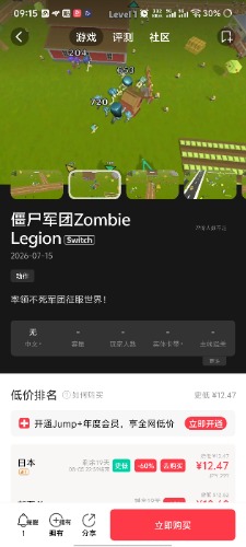 [NSZ] 僵尸军团Zombie Legion美版