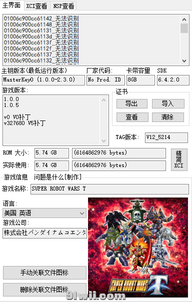 [XCI] 【NSZ NSP_DLC】超级机器人大战T v1.0.5 + 25 DLC 整合版 + 2x 独立特典