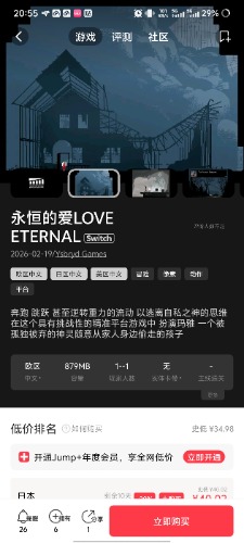 [NSZ] 永恒的爱LOVE ETERNAL中文
