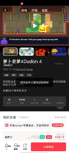 [NSZ] 萝卜老爹4Dadish 4美版