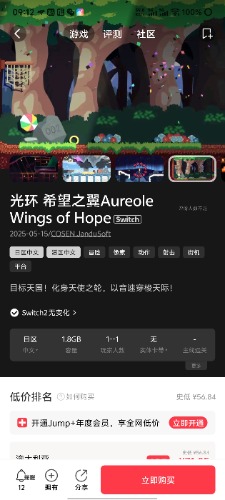 [NSZ] 光环 希望之翼Aureole Wings of Hope【百度网盘】