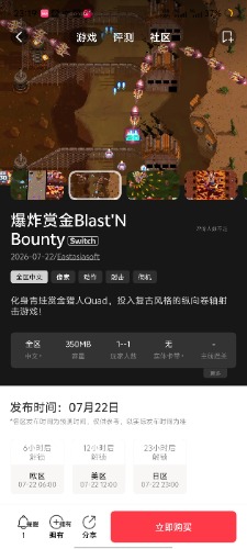 [NSZ] 爆炸赏金Blast’N Bounty中文版