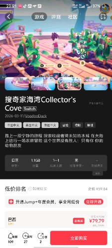 [NSZ] 搜奇家海湾Collector’s Cove中文版