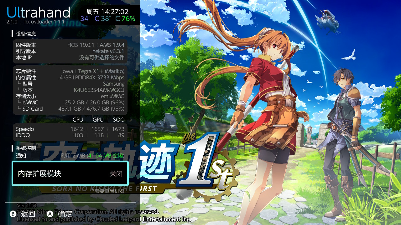 [XCI] 【XCI魔改19.0】空之轨迹1st 重制版 港中+新增1.04