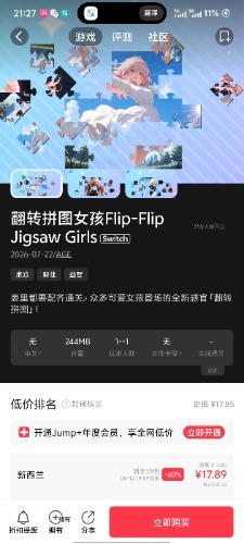 [NSZ] 翻转拼图女孩Flip-Flip Jigsaw Girls