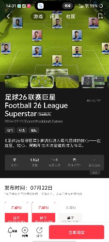 [NSZ] 足球26 联赛巨星Football 26 League Superstar