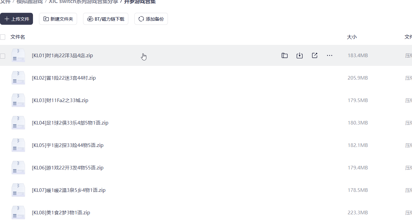[XCI] 【XCI整合】开罗 游戏全集
