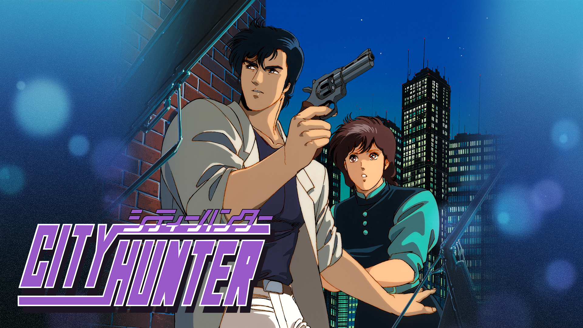 [NSP] 【三网盘】城市猎人City Hunter官方中文本体+v1.0.13升补