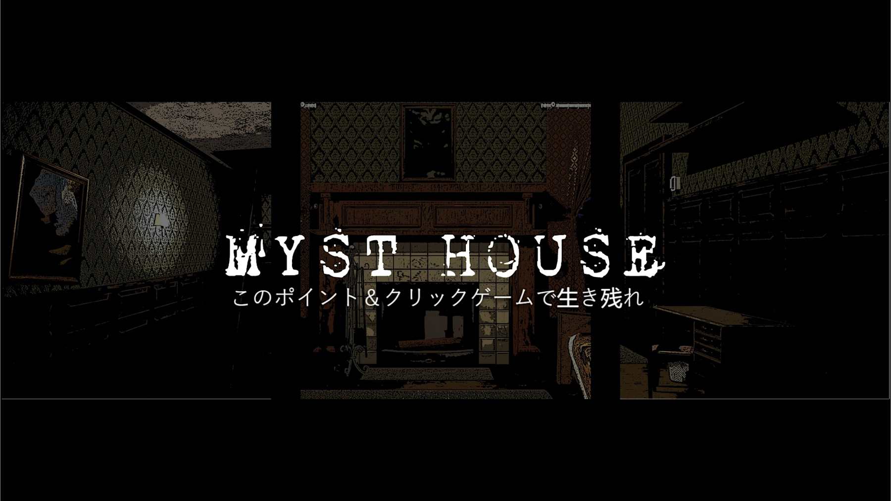 [NSZ] 神秘屋/Myst House美版中文