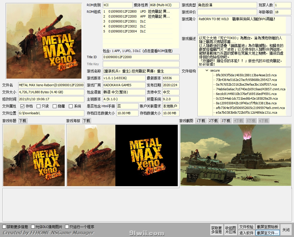 [魔改] [重装机兵：异传 重生].METAL MAX Xeno Reborn v1.0.1+3DLC 港版 中文 整合 魔改9.2.0